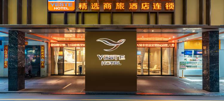 雅斯特酒店(南宁东葛路十四中店)图片