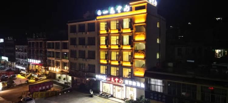 一见雲山民宿(黄果树瀑布店)图片