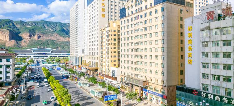 西宁好利商务宾馆(火车站新千王府井店)图片