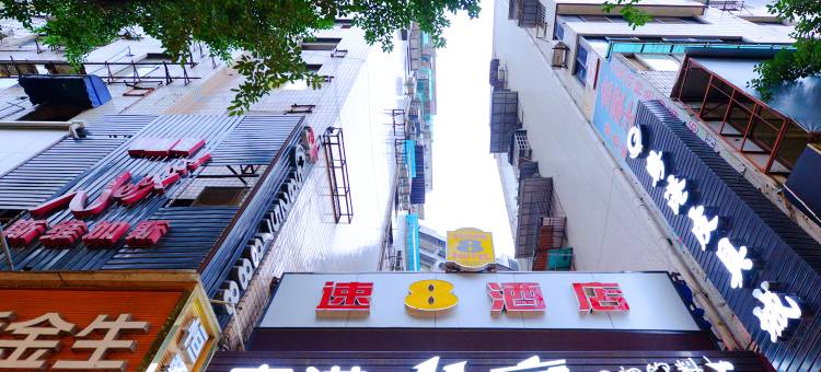速8酒店(万州万达广场店)图片