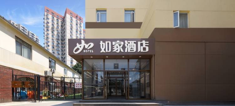 如家酒店(北京水立方体育馆店)图片