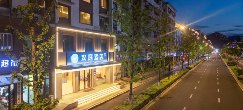 汉庭酒店(杭州临安钱王街店)图片