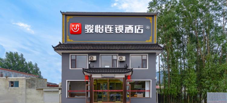 骏怡连锁酒店(五台店)图片
