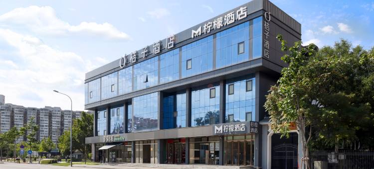 柠檬酒店(北京丰台火车站丰台医院店)图片