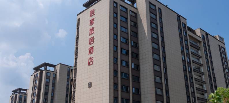 胜家旅居酒店(古窑民俗博览区店)图片