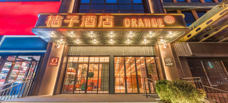 桔子酒店(北京南站马家堡地铁站店)图片