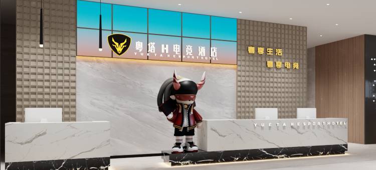 粤塔H轻奢电竞酒店(佛山南海万科广场千灯湖度假区店)图片