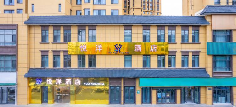 悦洋酒店(野生动物园力盟商业步行街店)图片