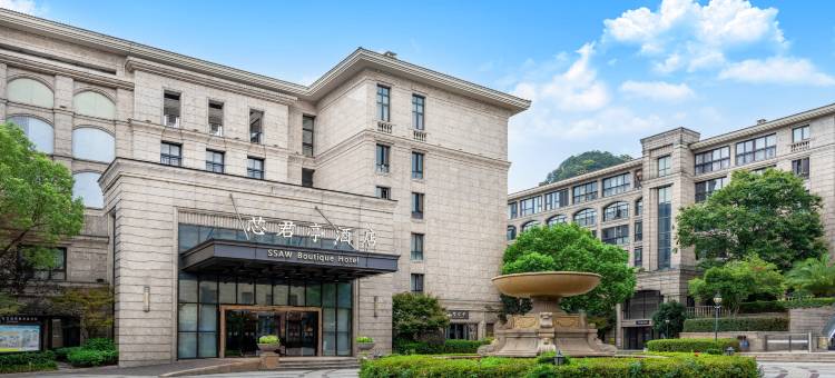 杭州西溪芯君亭酒店(蚂蚁A空间店)图片