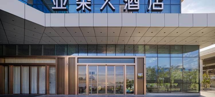 厦门火车站南广场亚朵X酒店图片