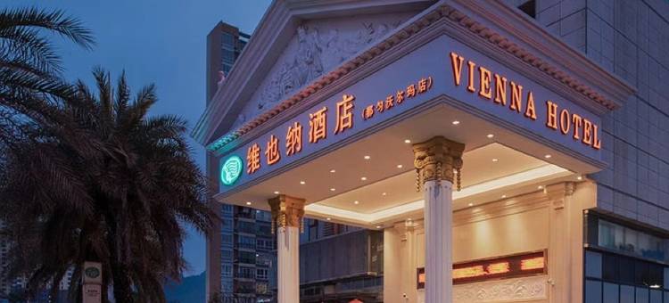 维也纳酒店(都匀万达广场店)图片