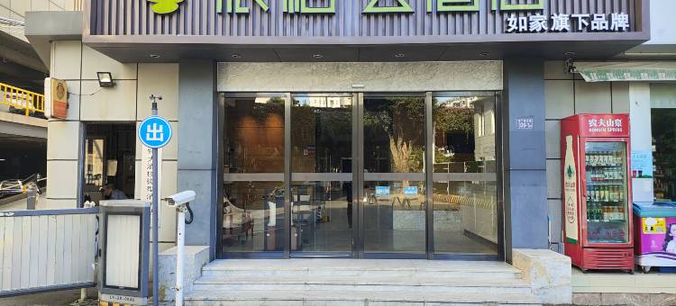 如家派柏·云酒店(福州西二环路西湖公园店 )图片