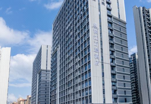 滨江万璟酒店外景图