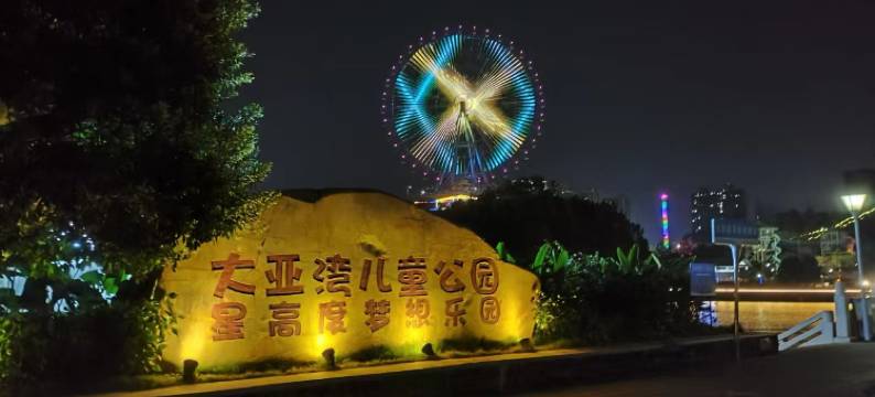 希亚途花园酒店(惠州白石伯恩店)图片