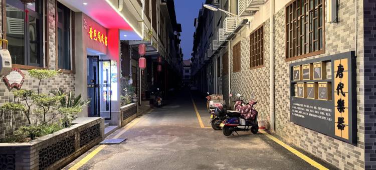 青邑阁民宿图片