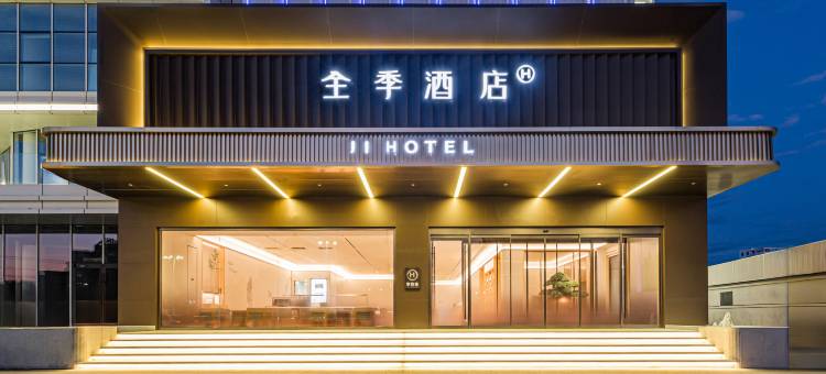 全季酒店(北京房山区政府店)图片