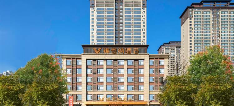 维也纳酒店(榕江村超足球场高铁站店)图片