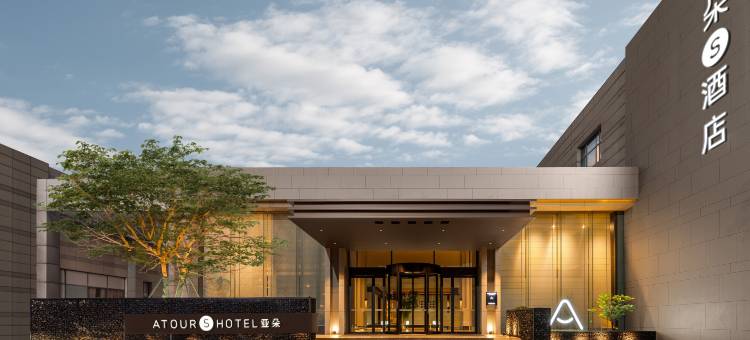 宁波东部新城阪急亚朵S酒店图片