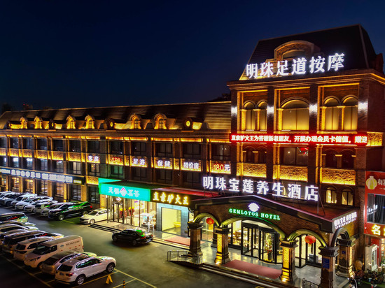 保定明珠宝莲养生酒店
