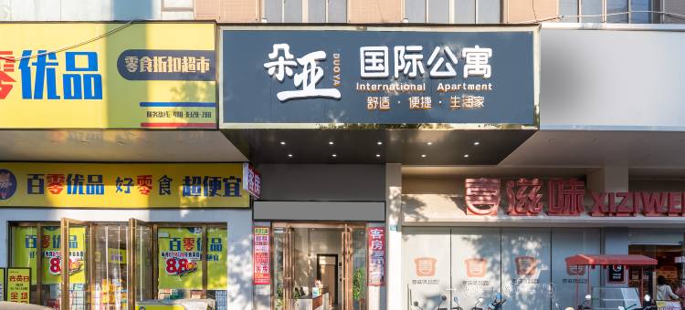朵亚国际公寓  (惠州仲恺高铁站潼侨店)图片