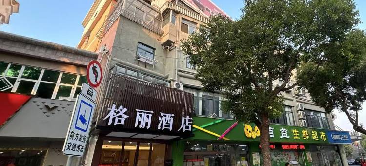 格丽酒店(泰州兴化八字桥广场郑板桥故居店)图片