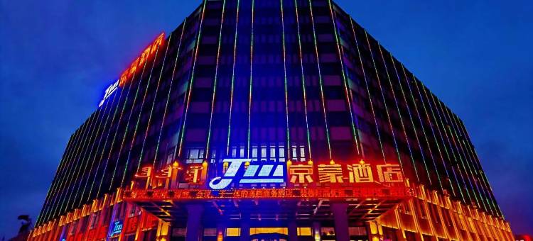 巴林左旗京蒙酒店图片