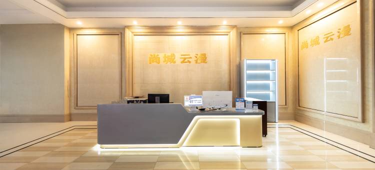 尚城云漫民宿(资阳万达广场幸福大道地铁站店)图片