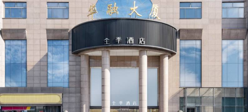 全季酒店(上海陆家嘴张杨路店)图片