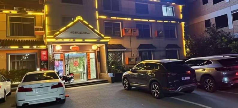 好运•枕溪-自在山野氧吧民宿(龙虎山西大门店)图片