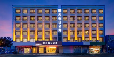 晴天假日公寓(遂溪全豐廣場店)