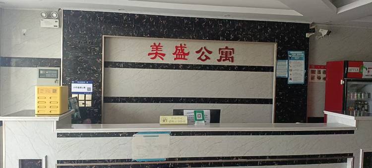 美盛公寓图片