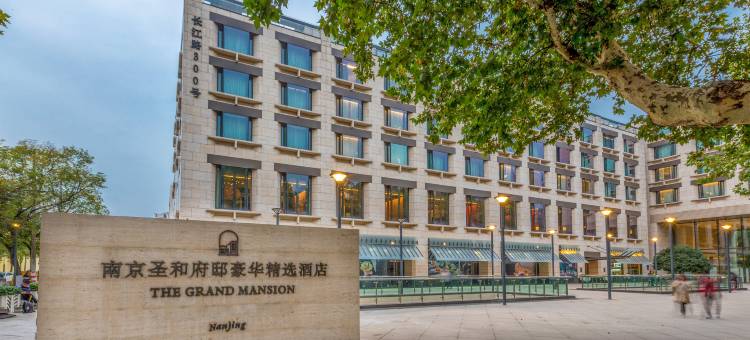 南京圣和府邸豪华精选酒店图片