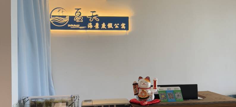 惠州惠东夏天海景度假公寓(双月湾虹海湾一期店)图片