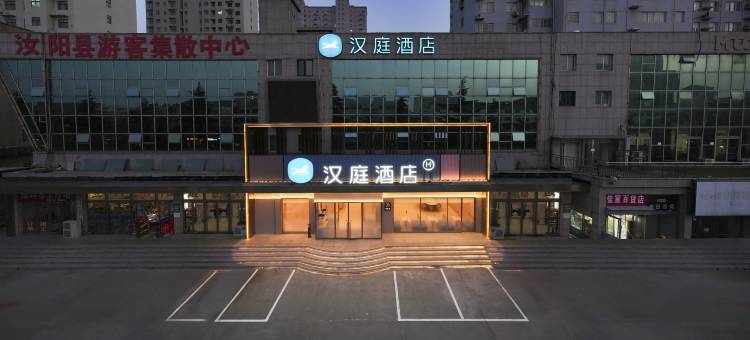 汉庭酒店(洛阳汝阳店)图片