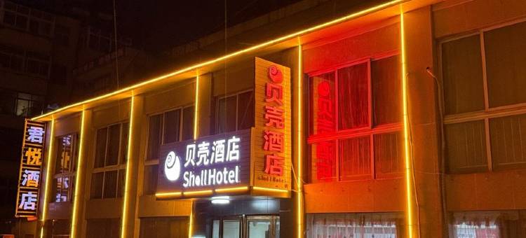 贝壳酒店(三门峡黄河西路时代广场店)图片