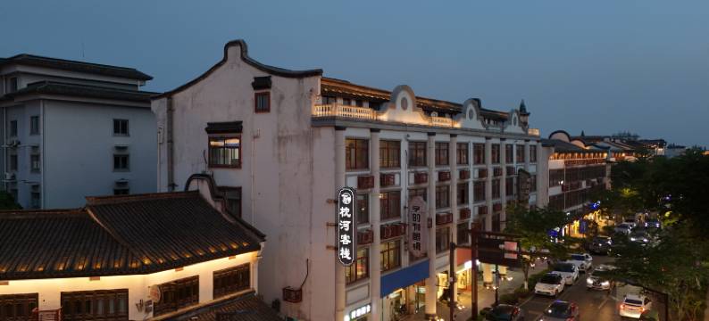 枕河美宿(乌镇西栅景区店)图片