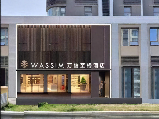 万信至格酒店(济南CBD万象城店)