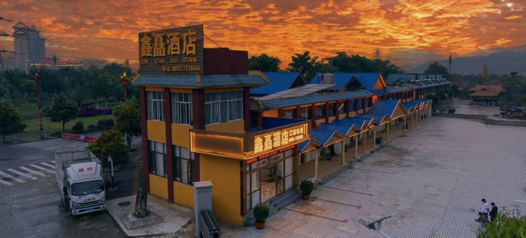 沧源鑫矗酒店图片