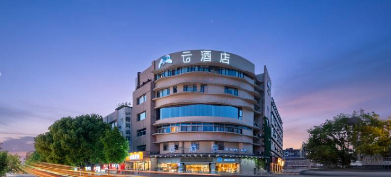 云酒店(南京火车站皮肤研究所店)图片