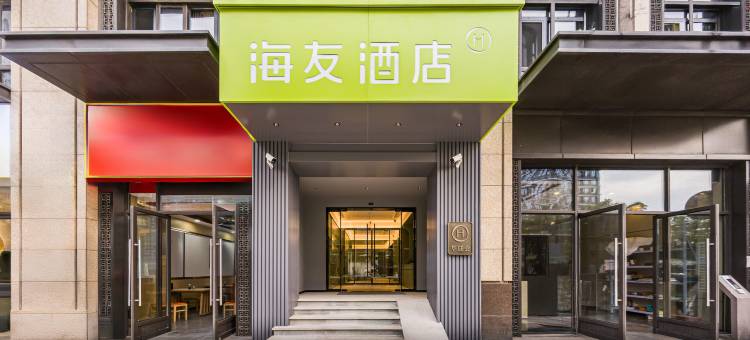 海友酒店(上海丰皓路店)图片