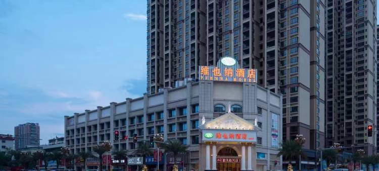 维也纳酒店(始兴店)图片