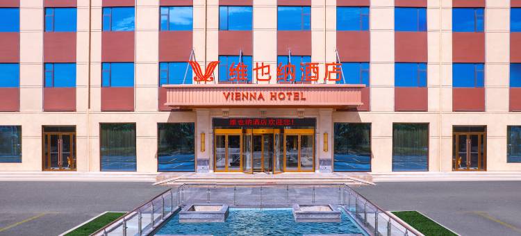 维也纳酒店(开封尉氏县先进制造业开发区管委会店)图片