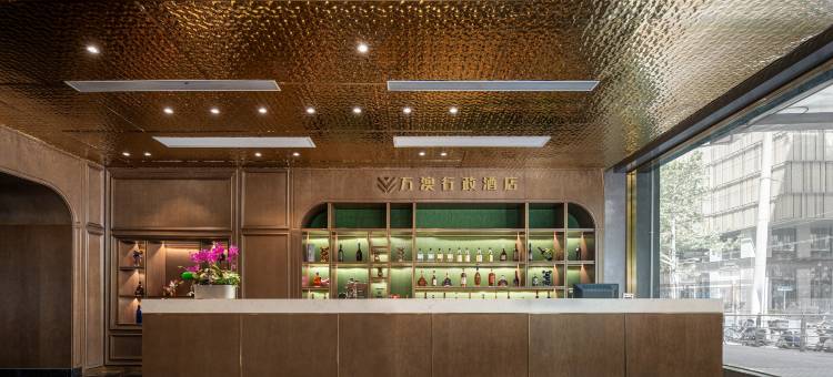 上海万澳行政酒店(南京东路店)图片