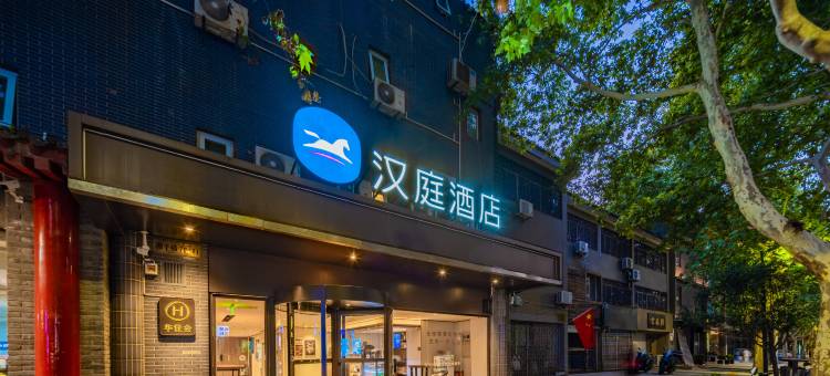 汉庭酒店(西安钟楼南门新店)图片