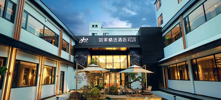 如家精选酒店(洛阳洛邑古城应天门店)图片