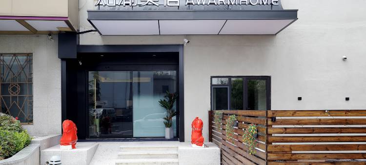 知渝美宿(青岛栈桥火车站金茂湾店)图片