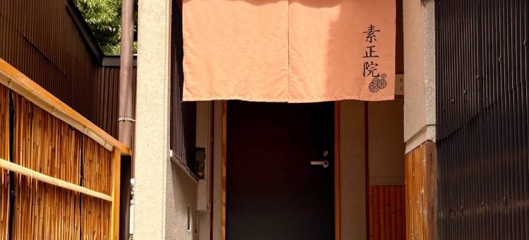 素正院@八坂神社(SOSEI-IN@YASAKA TEMPLE)图片