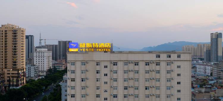 雅斯特酒店(玉溪淘宝街万达广场店)图片
