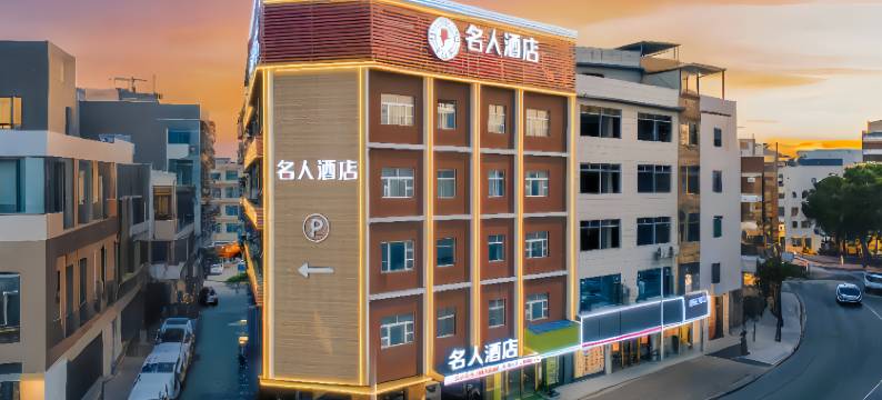 名人酒店Celebites Hotel(玉林万达广场店)图片