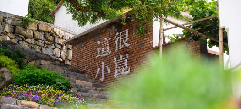 绍兴嵊州星宿•山逸民宿(小昆村店)图片